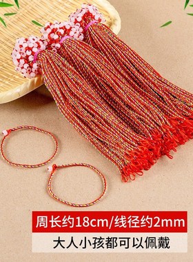 五彩绳端午节摆摊走量五彩线绳端五手链手绳红绳五彩绳端午批货