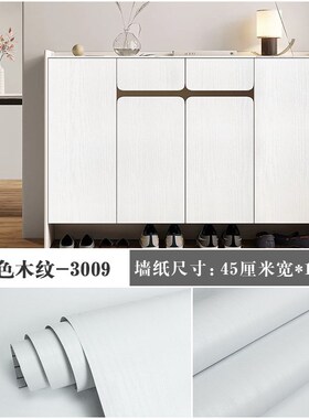 黑色白色自粘墙纸家具翻新贴纸装饰防水桌面贴橱柜衣柜门木纹贴纸