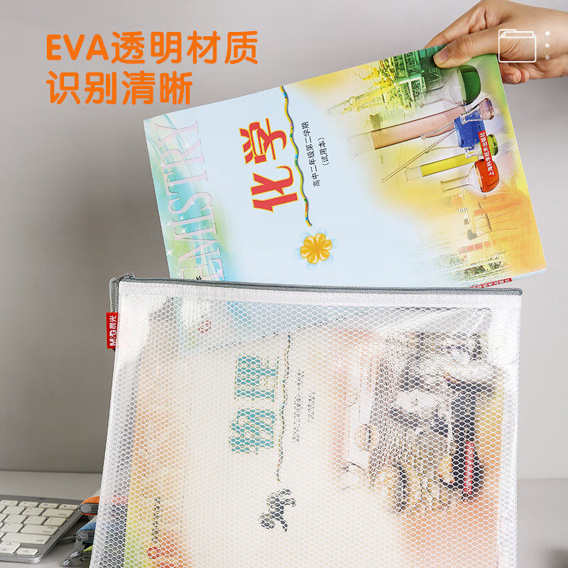 晨光A4/EVA网格拉链袋 办公文件袋考试试卷票据收纳袋 ADM95079,淘宝优惠券,粉丝福利购,淘宝优惠卷