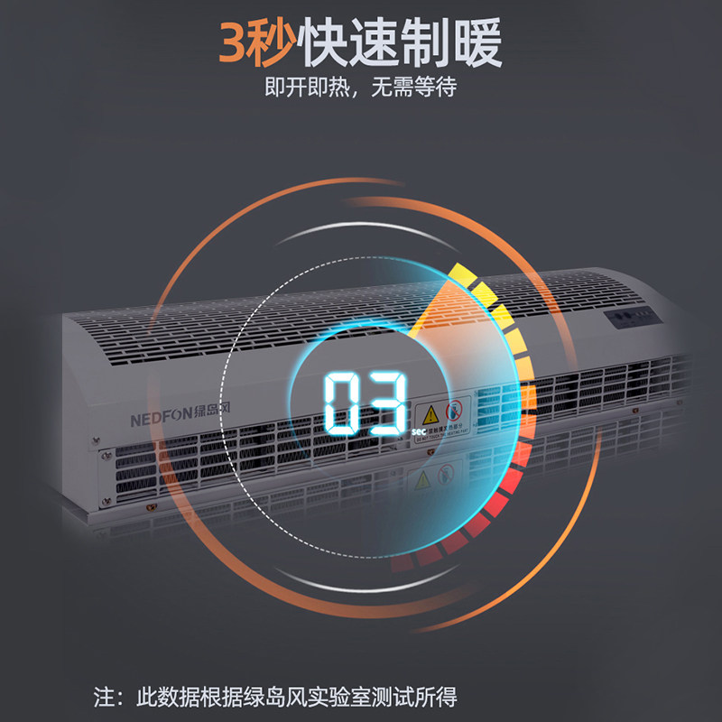 绿岛风冷暖两用遥控电热风幕机商用商铺专餐饮店门口风帘机空气幕,淘宝优惠券,粉丝福利购,淘宝优惠卷