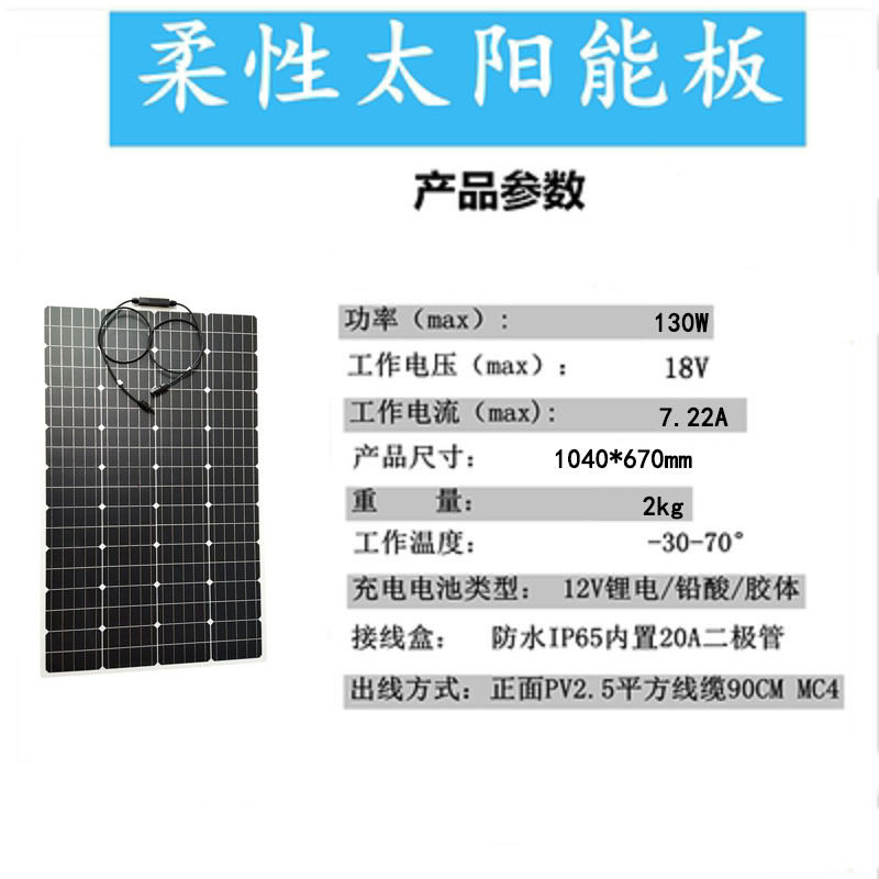 发电柔性太阳能板12v车载200w100w车顶户外房车400w软板光伏板24v,淘宝优惠券,粉丝福利购,淘宝优惠卷