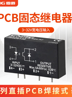 PCB插针式固态继电器PM5D 3~32vdc无触点继电器 直流控直流5A 24V