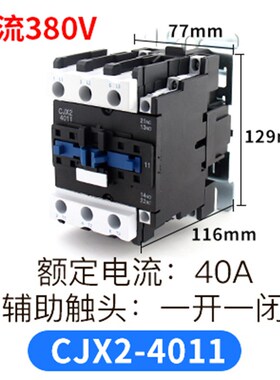 CJX2交流接触器220v380v单相24v110v三相1810 3210控制开关6511