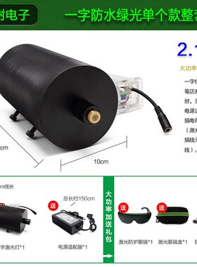 室外2.5W大功率绿光防水激光器一字十字标线定位模组点状镭射点火