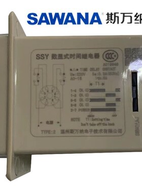 斯万纳时间继电器SSY-3D 220V 999S M SSY-2D(ASY-3D 2D)不带底座
