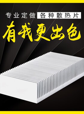 大功率散热器芯片铝散热片铝型材宽200mm*高45mm长任意可打孔铣槽