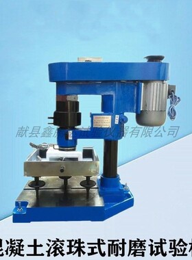 TMS-04水泥胶砂耐磨试验机混凝土石料建材耐磨性试验机砂浆耐磨机