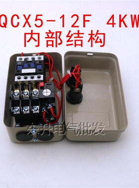 磁力起动器QCX5-F系列电机保护器380V4KW 5.5KW7.5KW11KW15KW18.5