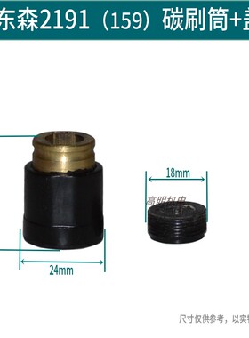 东森希德百耐2191/159水钻机配件转子离合齿轮电机马达外壳铝头壳