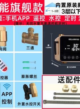 家用回水器回水泵全自动零冷水热水循环系统热水器变频直流循环帮
