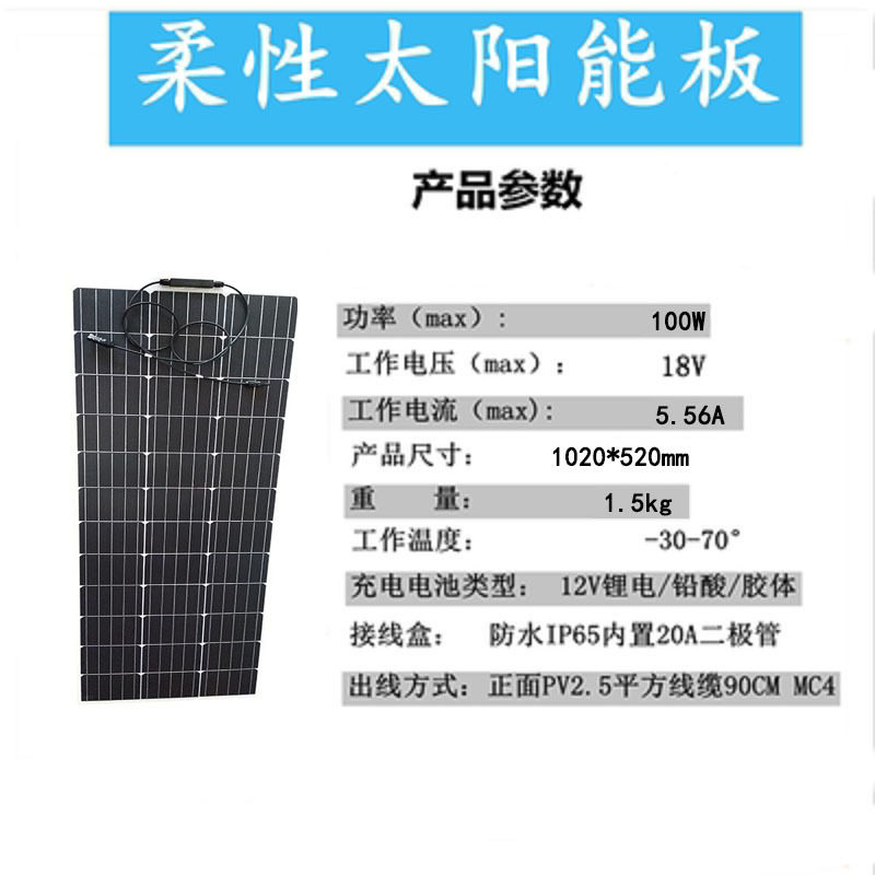 发电柔性太阳能板12v车载200w100w车顶户外房车400w软板光伏板24v,淘宝优惠券,粉丝福利购,淘宝优惠卷
