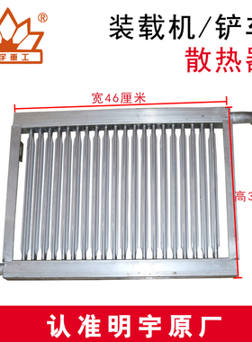 原厂小型装载机堆高机液压油散热器散热片变矩器冷却器降温明宇山