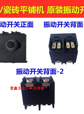 12V瓷砖平铺机锂电池充电器开关线路板6档调速器机壳电机全套配件