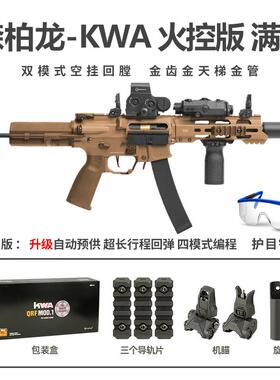 新品森柏龙KWA QRF 火控版电动高速回膛空挂冲锋短突模型发射器