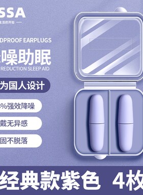 耳塞睡眠专用耳朵超级隔音学习晚上睡觉神器降噪声静音打呼噜防xx