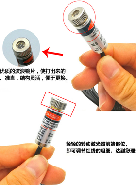 635nm5mw红外线定位灯可调焦距印花机用镭射红光十字线激光器2米