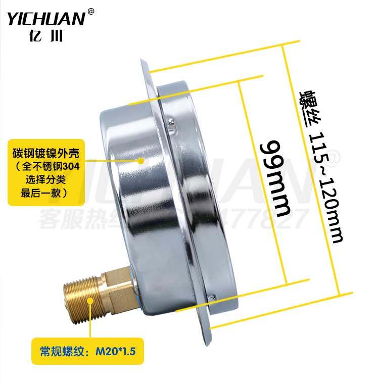 轴向耐震压力表YN100ZT面板安装带法兰边水压气油压4真空表1.6MPa - 图1