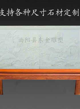 石雕浮雕汉白玉浮雕壁画大理石浮雕照壁墙石头文化墙青石玄关屏风