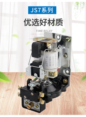 机床厂 空气式时间继电器 JS7-1A 2A 3A 4A 5A 380V 220V