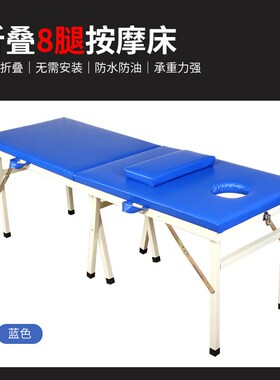 折叠按摩床原始点家用手提式正骨床推拿床中医理疗床纹绣床艾灸床