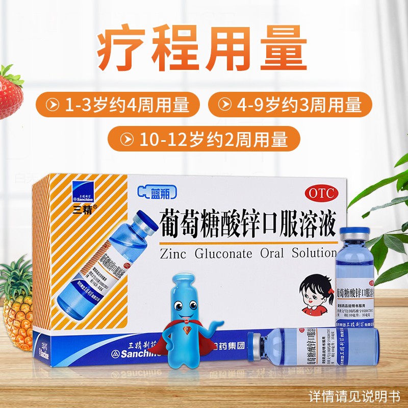  哈药医药维矿物质