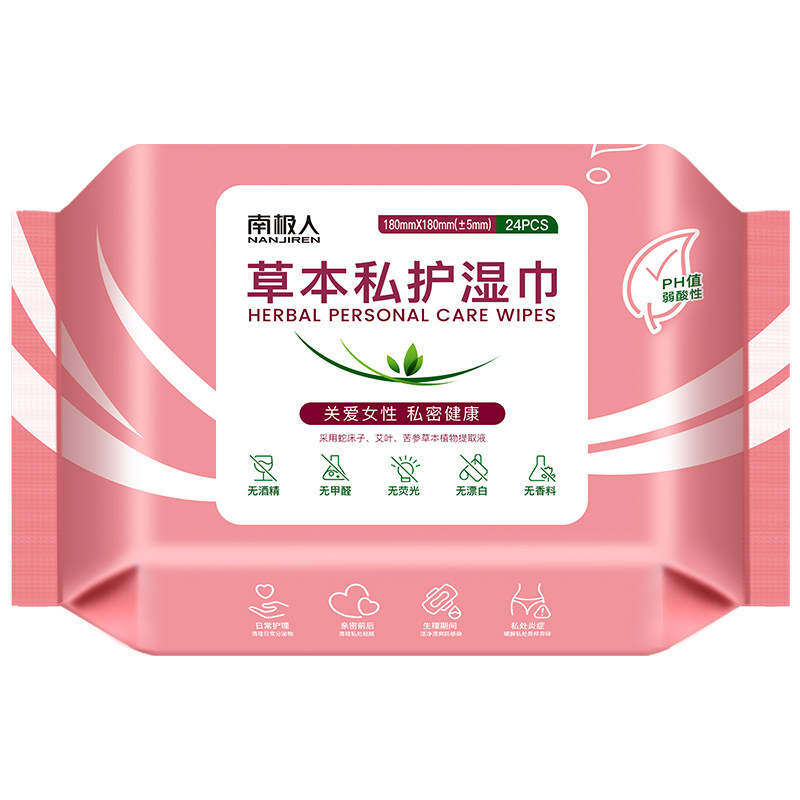 南极人卫生洁阴私处房事家用装湿巾 南极人御源湿巾