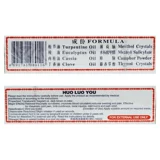Всего 21 Юань] Лон Малон Активированное масло 20 мл Шудзин активированное артрит повороты и раны Гонконг Британские Гили