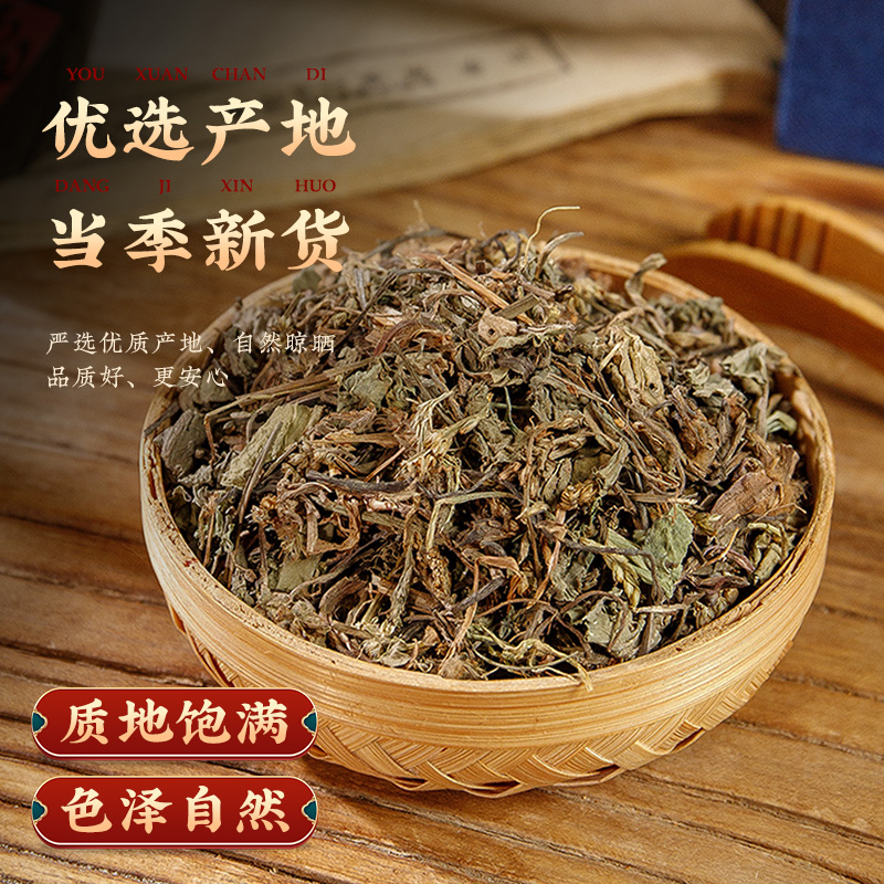 惠隆 车前草500g(统)蛤蟆草生舌草车轮草中药材中药饮片正品江西 - 图1