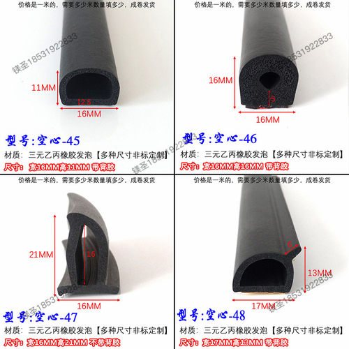 三元乙丙橡胶条电箱机柜D型空心带胶自粘发泡海绵半圆密封条密封 - 图0