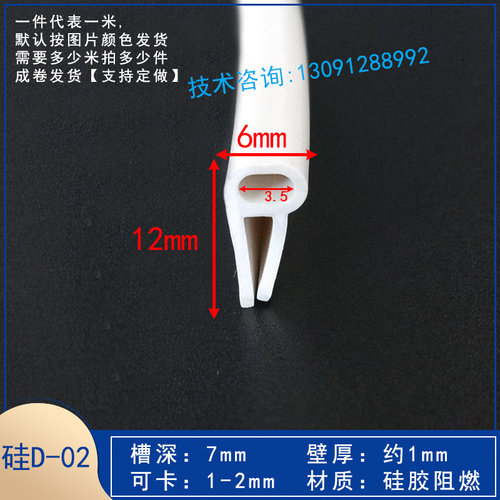 250度耐高温U型密封条顶泡包边胶条机械卡槽硅胶条烘箱烤箱橡胶条 - 图0
