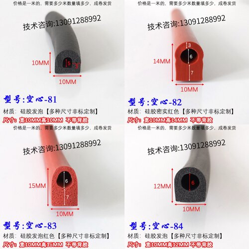 10*9空心带胶密封条 D型半圆形橡胶条EPDM三元乙丙电箱柜发泡胶条 - 图1