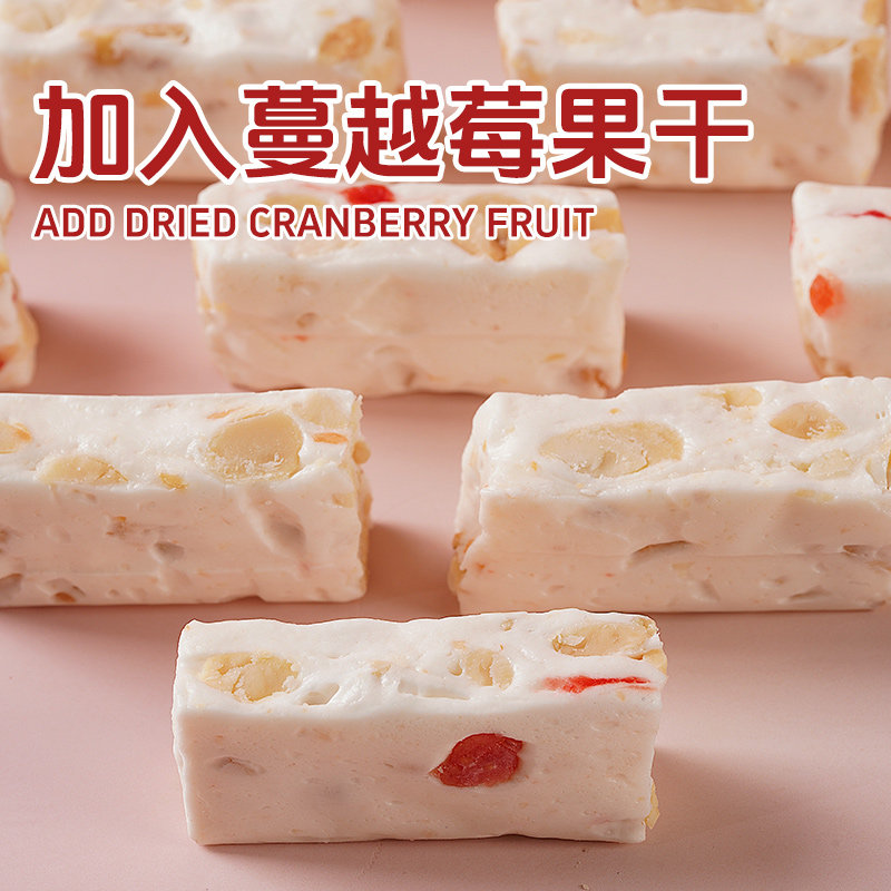 千丝蔓越莓味牛轧糖300g整箱自制喜糖结婚糖果休闲食品零食年货P