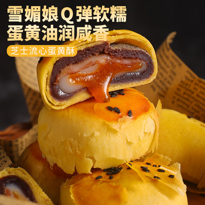  千丝食品传统糕点