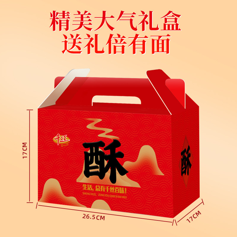  千丝食品蛋黄酥