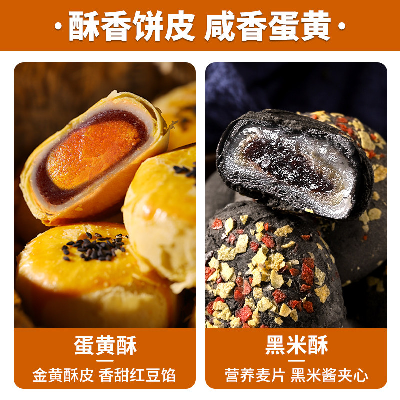  千丝食品传统糕点