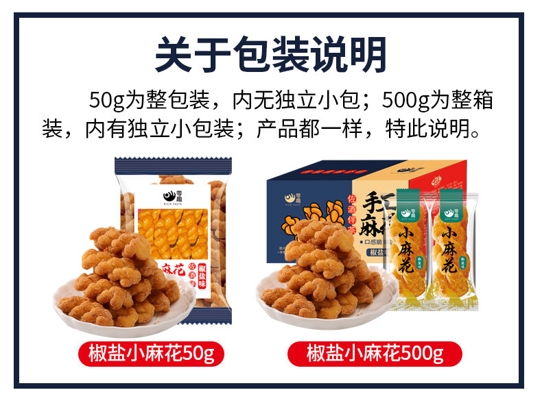  千丝食品传统糕点