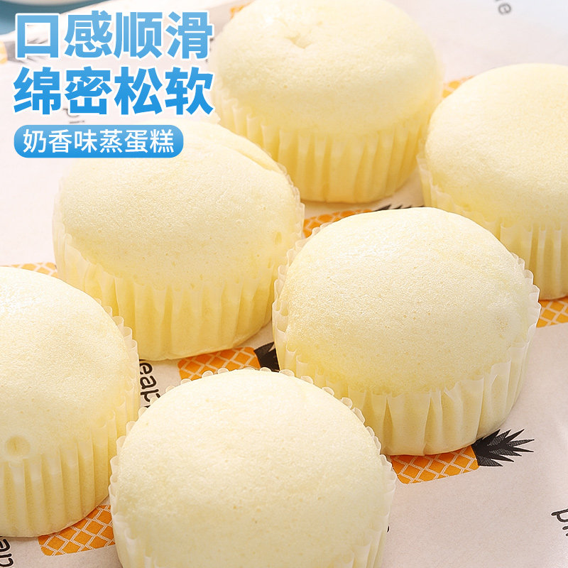 千丝蒸蛋糕整箱早餐好吃的面包健康糕点心休闲零食品小吃解馋,淘宝优惠券,粉丝福利购,淘宝优惠卷