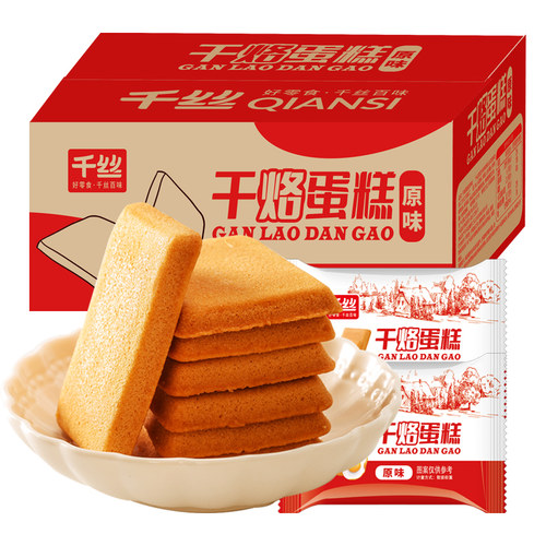 千丝干烙蛋糕整箱干酪饼干散装小包装鸡蛋煎饼早餐休闲零食品 - 图0
