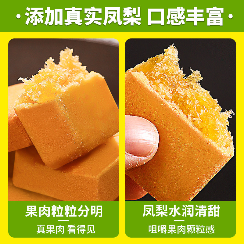 千丝凤梨酥厦门特产台湾风味蛋黄酥 千丝食品传统糕点