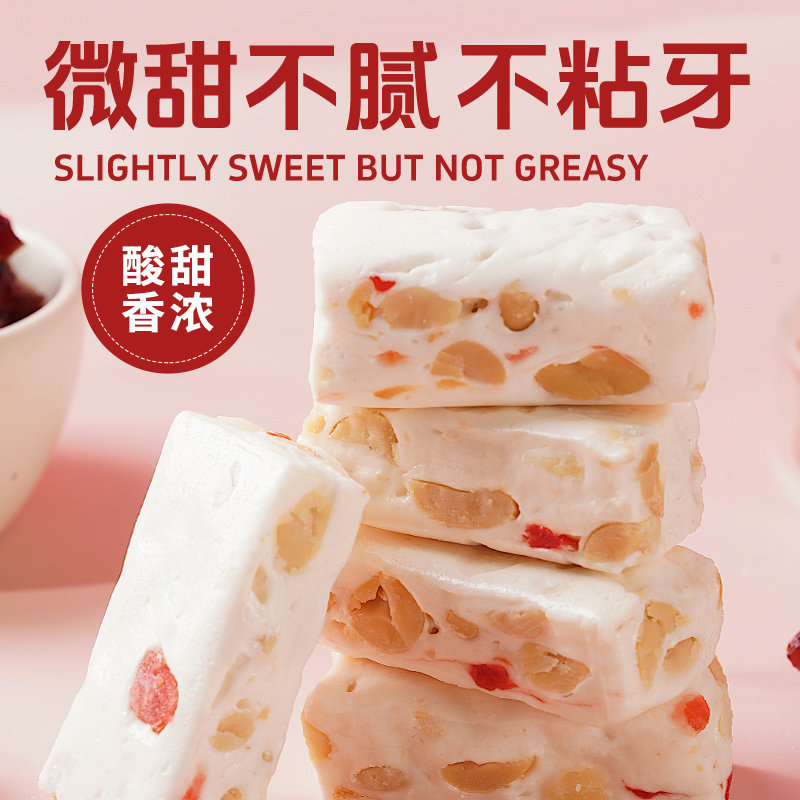 千丝蔓越莓味牛轧糖300g整箱自制喜糖结婚糖果休闲食品零食年货P