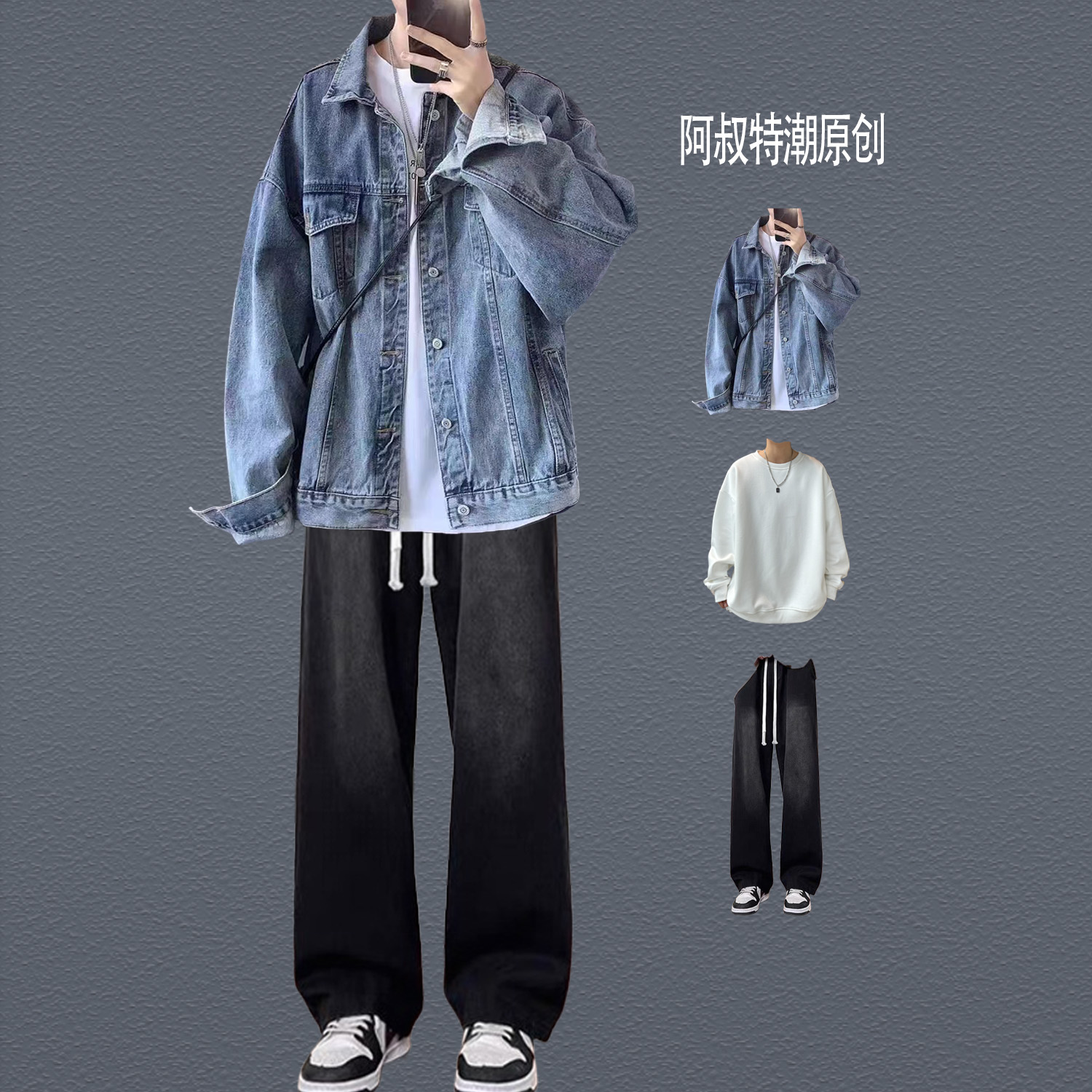 港风牛仔外套男生套装春秋季2025新款潮流夹克男装一套搭配牛仔裤 - 图0