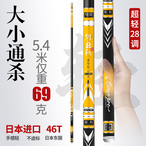 一将天元正品鱼竿手杆超轻超硬轻量全套台钓竿品牌碳素综合大物竿 - 图0