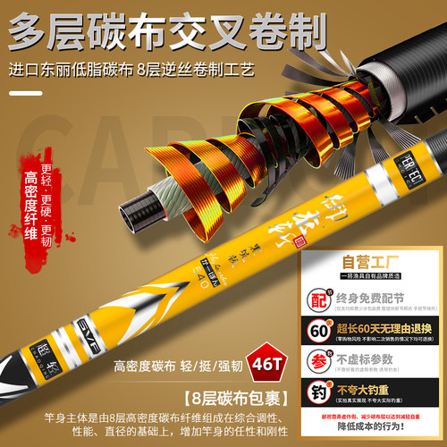 一将天元正品鱼竿手杆超轻超硬轻量全套台钓竿品牌碳素综合大物竿 - 图2