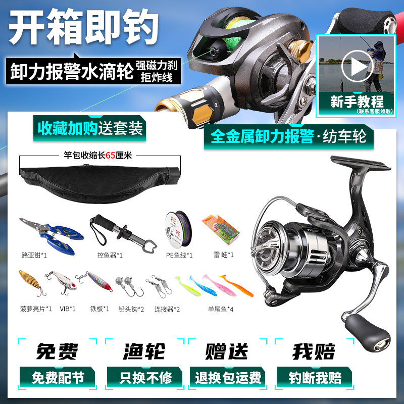 迷你伸缩路亚竿便携振出式枪柄水滴轮短节钓鱼海竿远投直柄纺车轮,淘宝优惠券,粉丝福利购,淘宝优惠卷