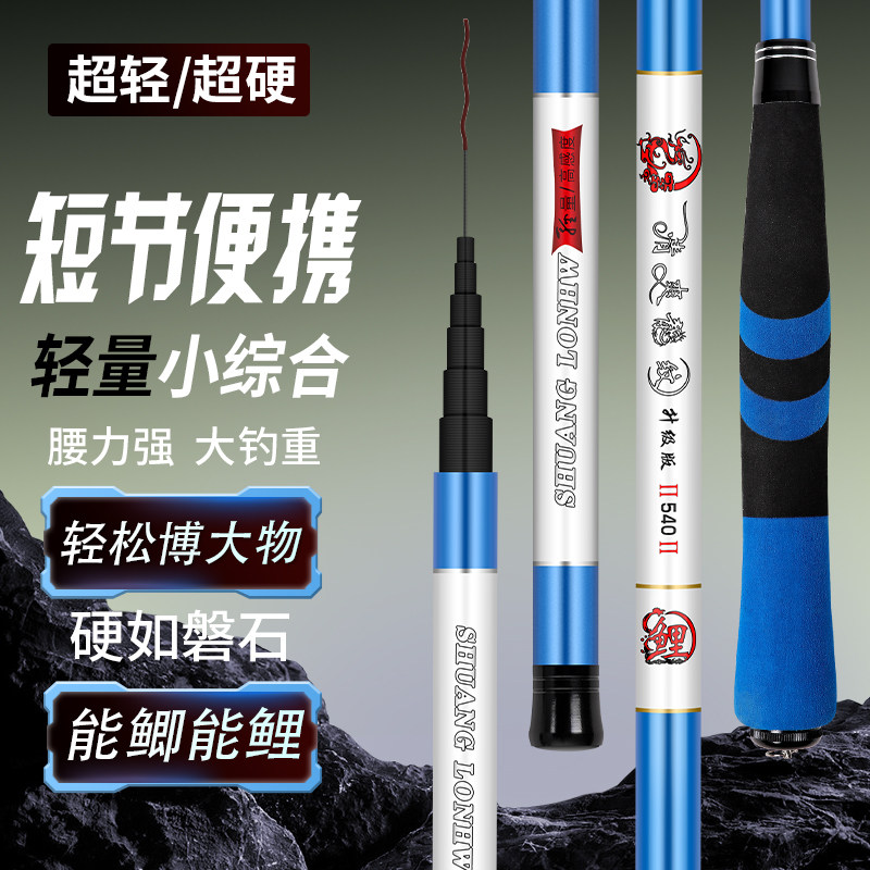 清爽龙纹鲤短节钓鱼竿手杆超轻超硬鲫鱼竿溪流竿买一送一套装手竿