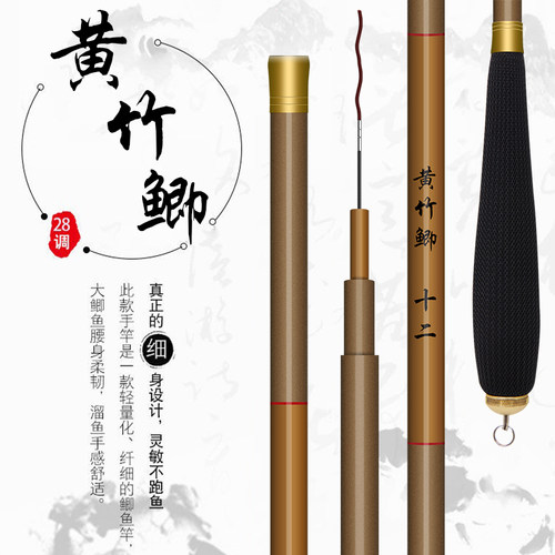 黄竹鲫鱼杆超轻超细超硬37调日本进口碳素鲫竿长节台钓钓鱼杆手杆 - 图2