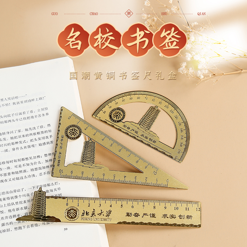 上海交通大学纪念品金属黄铜书签文创学生礼物套装刻度尺子定制 - 图0