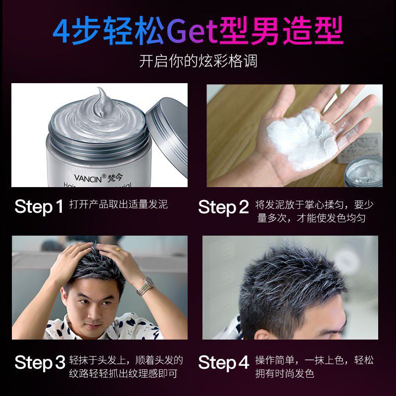 【流行发色】2023流行一次性女发泥 轻兰头发造型