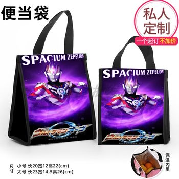 Orb Taylor Jack Insulated Bag Lunch Bag Ultraman Boy Hand Lunch Box Bag Elementary School Student Bag Waterproof