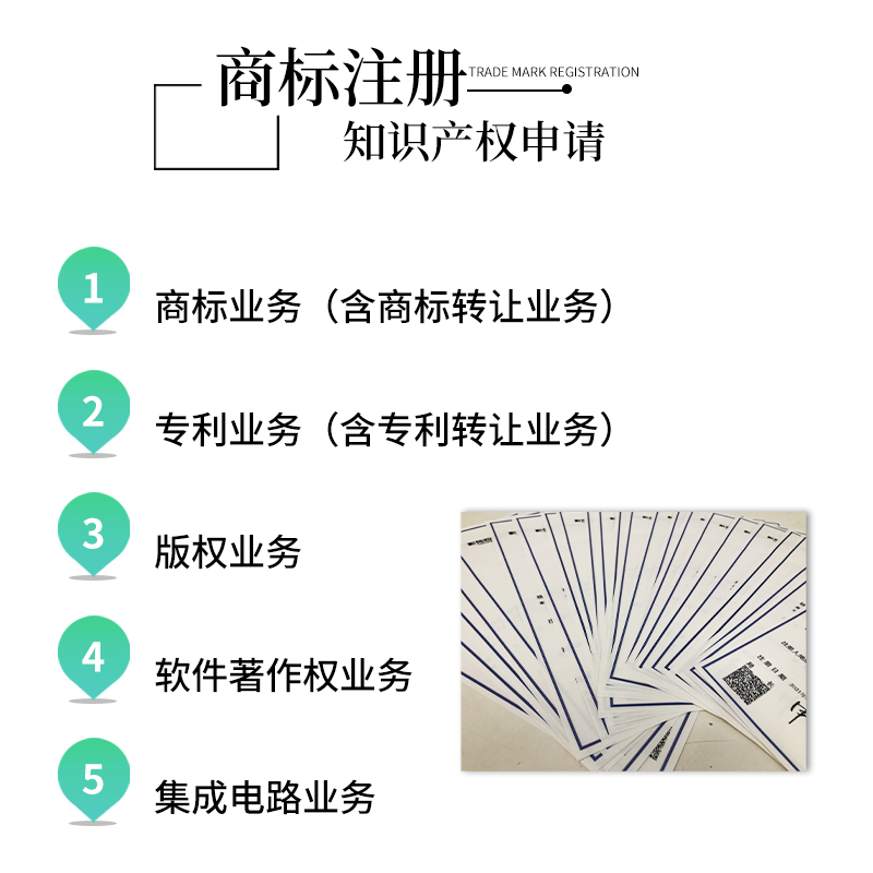 A2商标注册查询申请个人公司设计版权著作权转让代理加急包通过